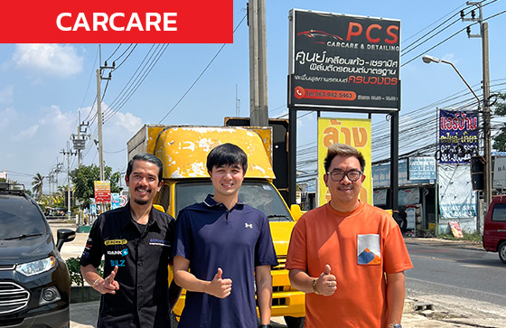 ร้าน PCS Carcare